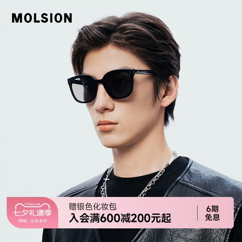 陌森偏光眼镜男女款墨镜