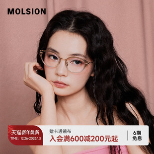 腮红可配度数光学镜MA6070 陌森猫眼眼镜框轻质钛架女款 糖果镜