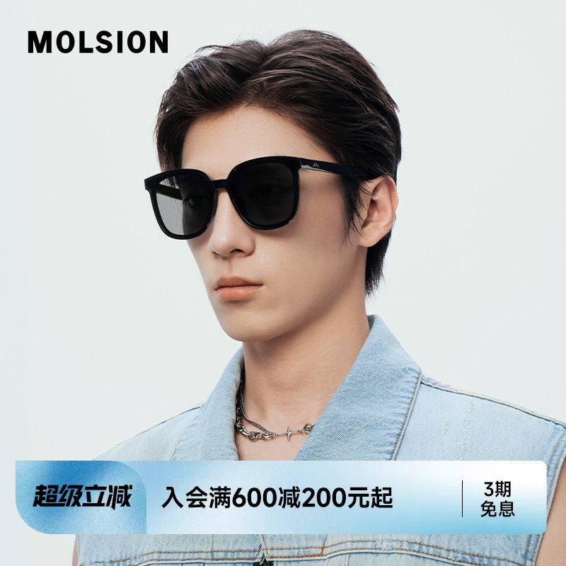 【折叠镜】陌森高级感墨镜女大框防晒防紫外线偏光太阳镜男MS5056