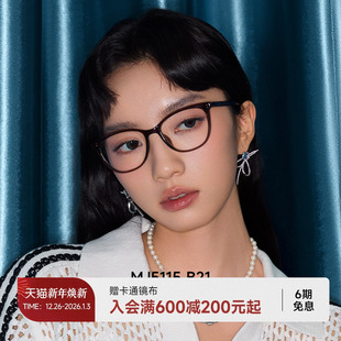 陌森猫眼框女款 近视可配度数素颜减龄神器学院风光学眼镜MJ5115