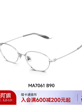 陌森近视眼镜椭圆猫眼框男女款可配度数防蓝光轻质光学镜架MA7061