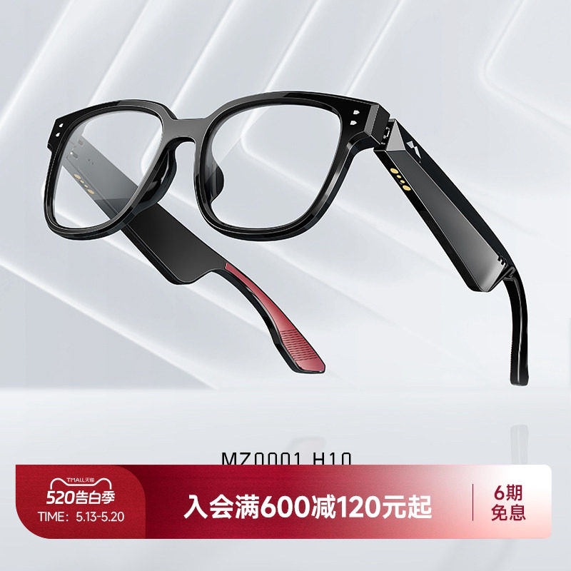 【智能镜】陌森智能眼镜蓝牙高清立体声音乐近可配度数镜MZ0001