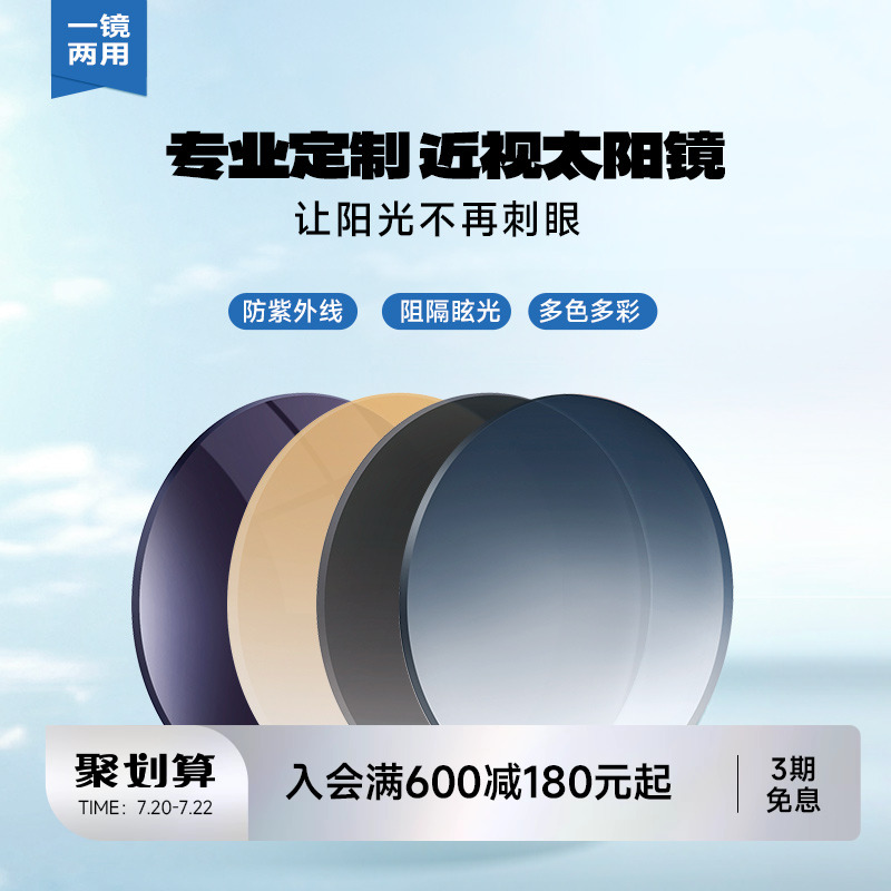 陌森近视太阳眼镜可配度数