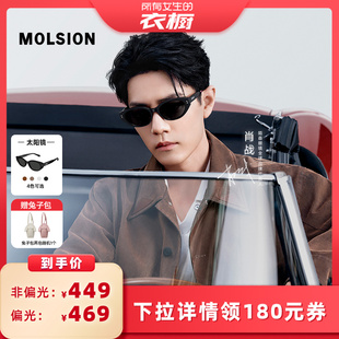 【所有女生的衣橱直播间】陌森眼镜墨镜防晒太阳镜MS3150