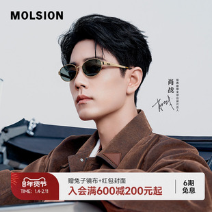 陌森眼镜近视太阳镜老钱风防晒防强光开车墨镜带度数男MM7005D