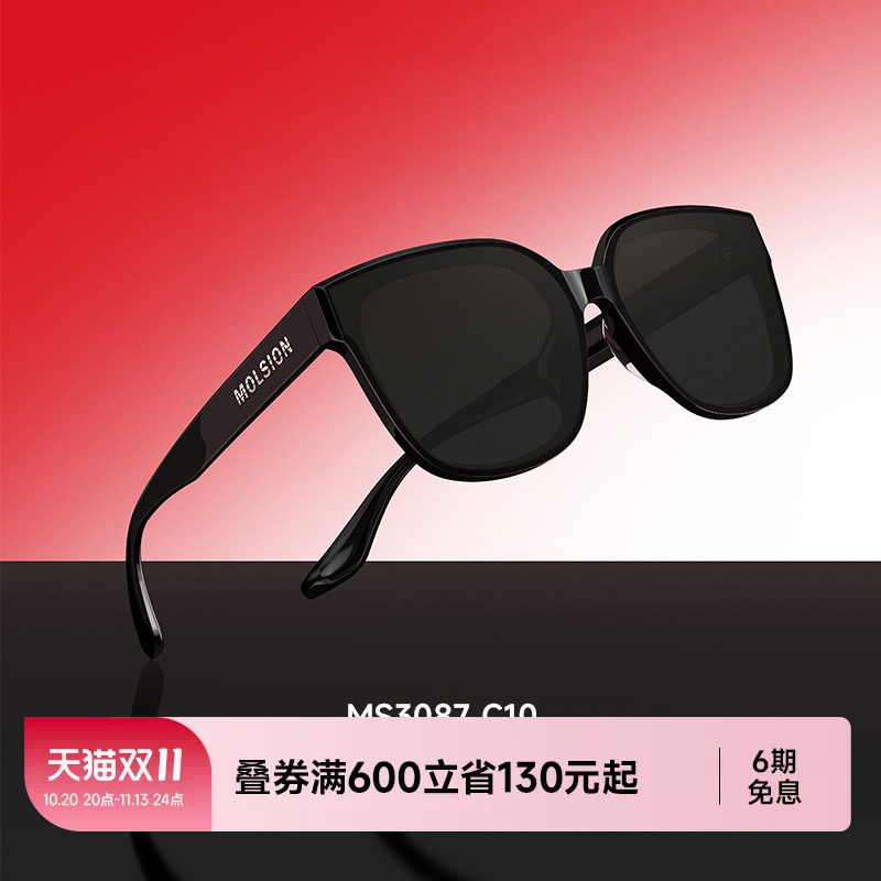 陌森新款眼镜近视太阳镜时尚百搭板材黑框墨镜女高级感MS3087D