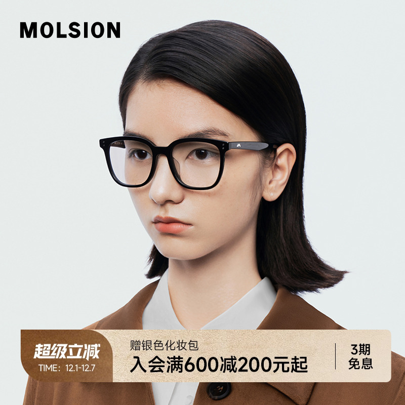 陌森防蓝光素颜黑框近视眼镜