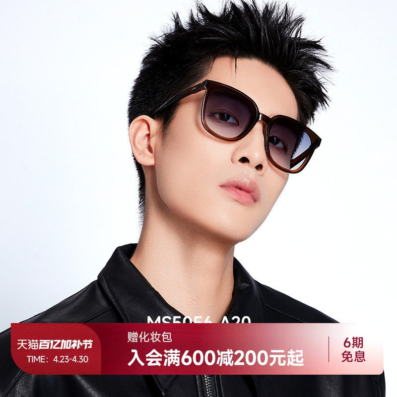 【折叠镜】陌森眼镜防紫外线防晒偏光太阳镜开车墨镜大框女MS5056