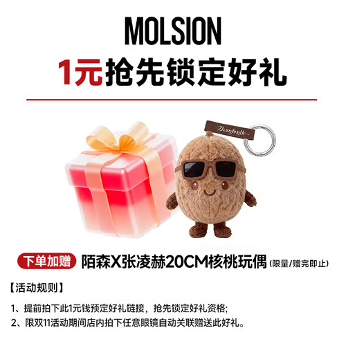 预定赠品兑换券
