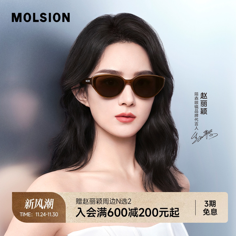 陌森墨镜女款高级感赵丽颖同款防紫外线偏光猫眼框太阳镜男MS3083