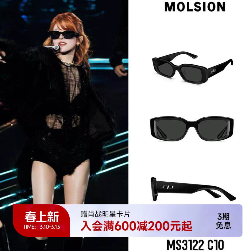 赵露思生日会同款陌森小魔方墨镜防晒紫外线新品方框太阳镜MS3122 - 陌森旗舰店出品