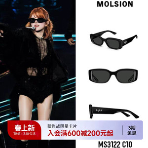 赵露思生日会同款陌森小魔方墨镜防晒紫外线新品方框太阳镜MS3122