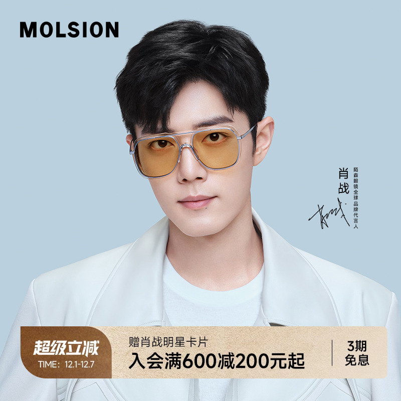 陌森官方眼镜双梁飞行员太阳镜