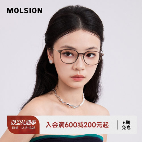 陌森眼镜框舒适不夹脸光学镜