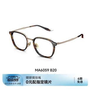 陌森眼镜复古威灵顿框男女款近视可配度数钛架光学镜片架MA6059