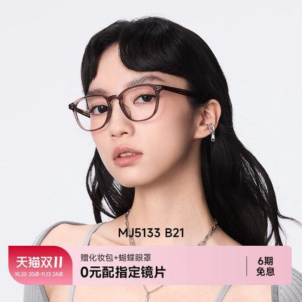 陌森近视眼镜框男女款可配度数防蓝光素颜黑框素颜镜片架MJ5133