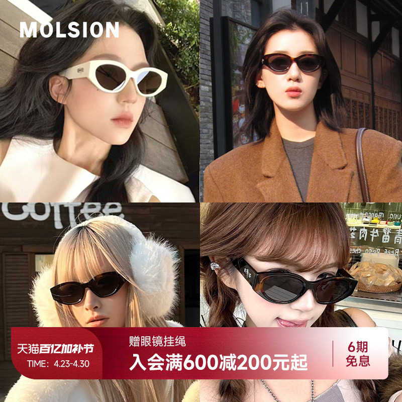 陌森糖果镜眼镜玳瑁椭圆猫眼女款墨镜时尚百搭新品太阳镜男MS3123