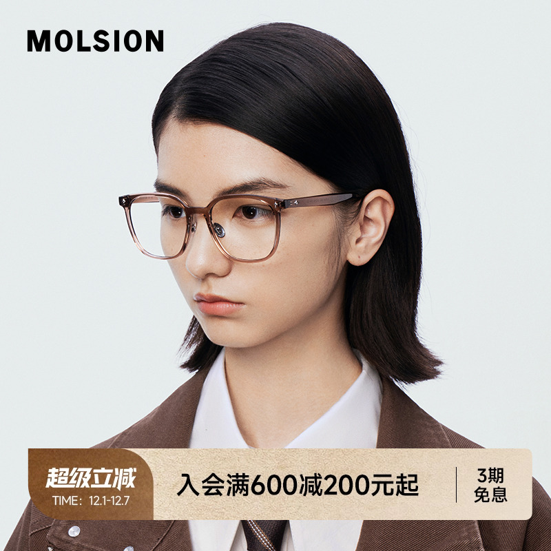 陌森防蓝光斯文半框眼镜女