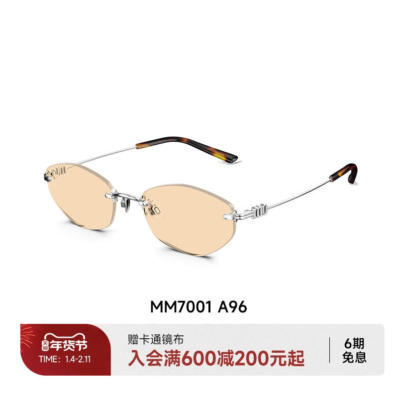 陌森26新品墨镜非偏光女防紫外线椭圆框复古防晒无框太阳镜MM7001