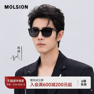 陌森眼镜高级感男女通用肖战同款 防晒墨镜大框偏光太阳镜潮MS3106