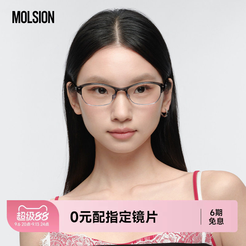 【达人专享】陌森眼镜椭圆框男女款近视可配度数防蓝光学镜MO6016