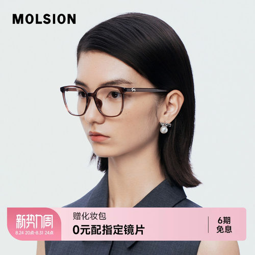 陌森赵丽颖同款素颜神器眼镜框