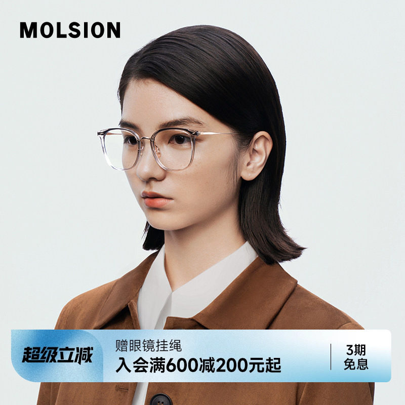 陌森近视眼镜框男女款舒适轻质可配高度数防蓝光光学镜架MA6011