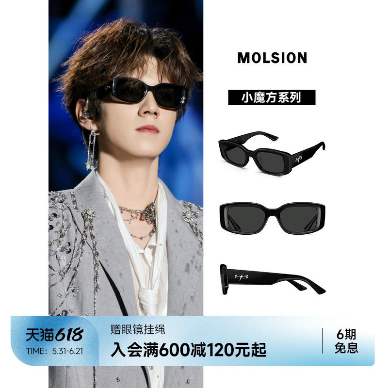 陌森眼镜高级感防晒防紫外线墨镜女款新品小方框太阳镜男MS3122