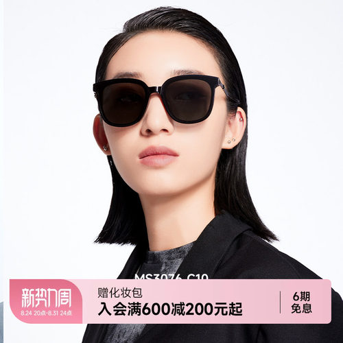 陌森墨镜防紫外线偏光高级感男女