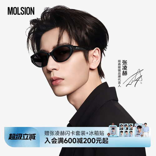 魅力瞬间 尽在猫眼墨镜 引领潮流风尚