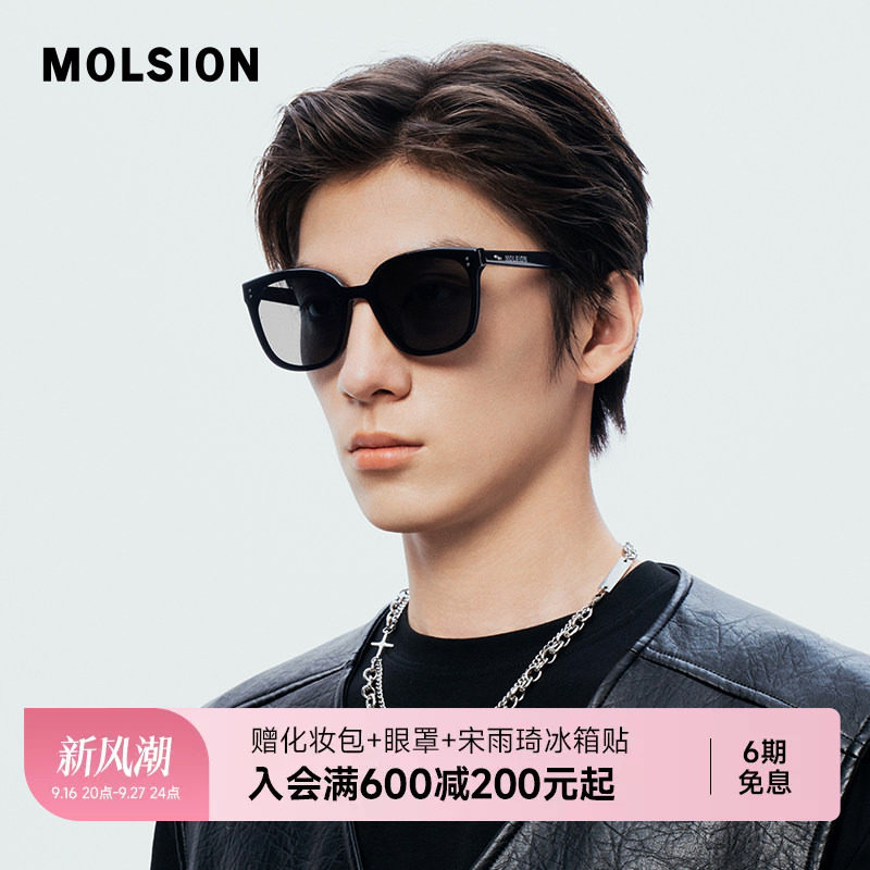 陌森眼镜高级感男女通用防晒墨镜大框偏光太阳镜潮MS3106
