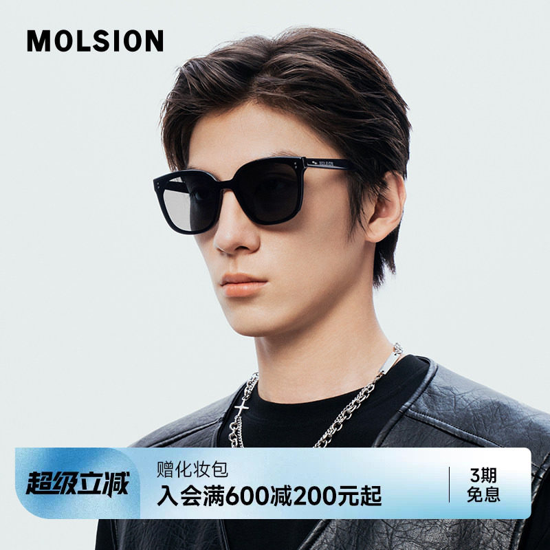 陌森眼镜高级感男女通用防晒墨镜大框偏光太阳镜潮MS3106
