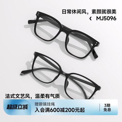 气质镜近视可配度数陌森黑框眼镜