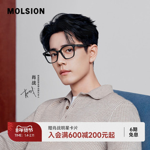 【肖战跨年彩排同款】陌森近视眼镜框女可配度数男防蓝光镜MJ5180