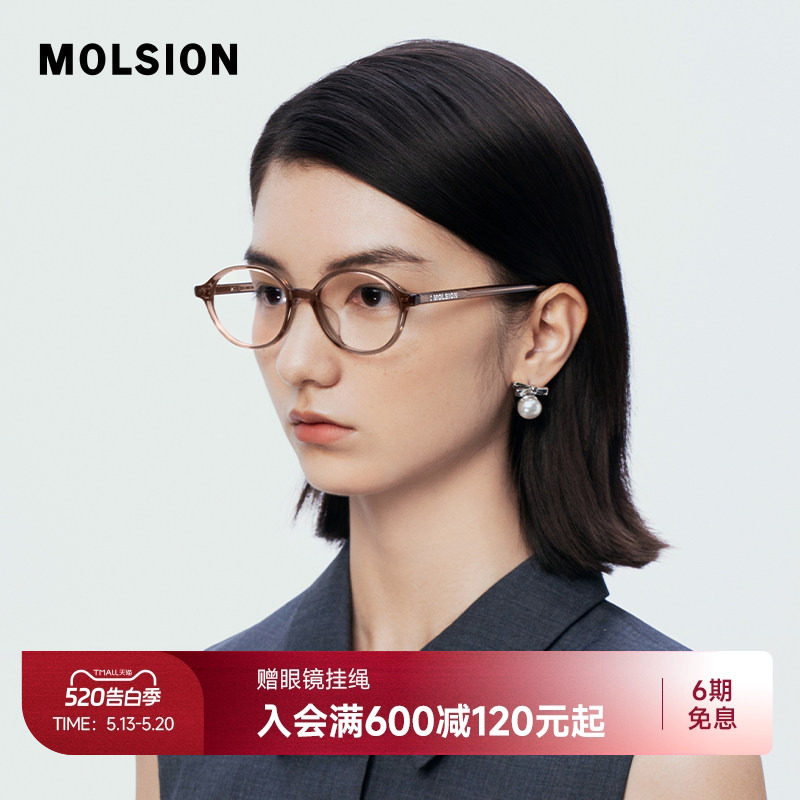 陌森眼镜女款近视可配度数素颜书呆子椭圆框光学镜MJ3107&MJ5176