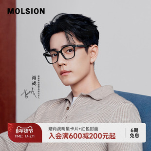 【肖战跨年彩排同款】陌森近视眼镜框女可配度数男防蓝光镜MJ5180