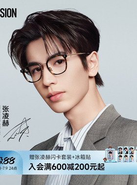 【张凌赫同款】陌森优等生眼镜框近视可配度数防蓝光镜架MA6055