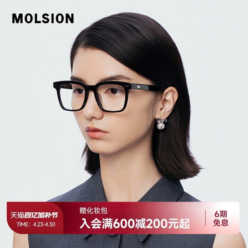 【元气镜】陌森眼镜素颜复古黑框男女款近视可配度数防蓝光MJ3039