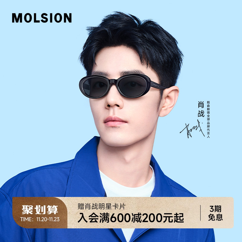 陌森眼镜椭圆猫眼墨镜女款高级感防晒防紫外线偏光太阳镜男MS3073