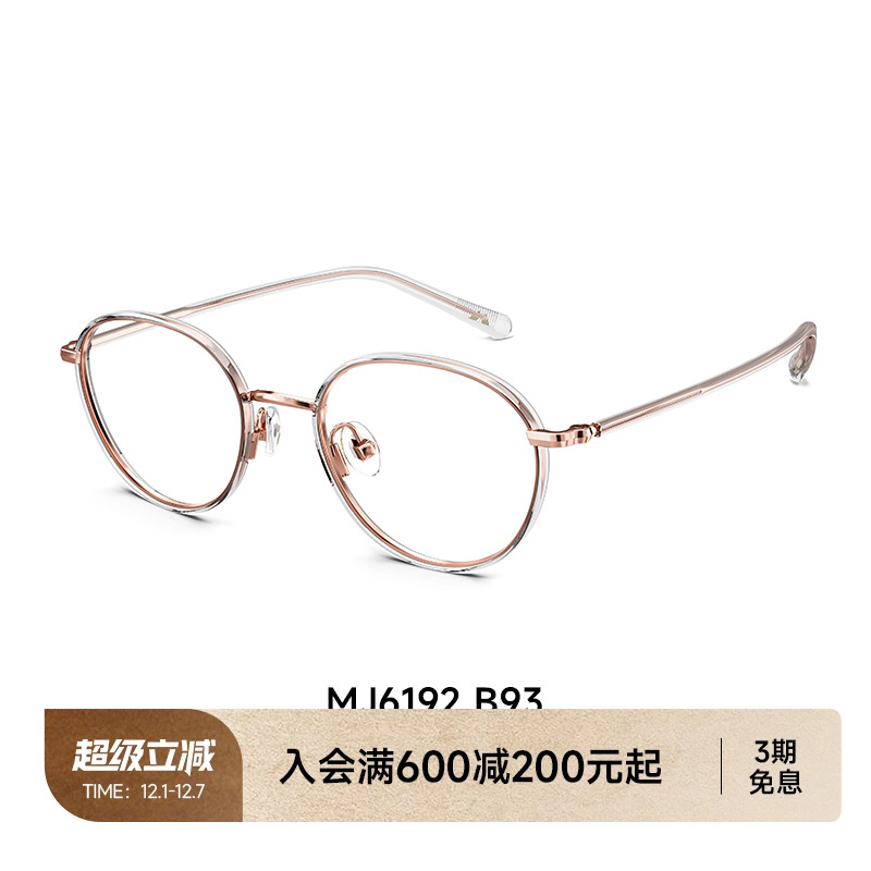 陌森24新品光学镜气质温柔女款