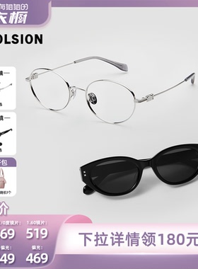 【所有姐姐的衣橱直播间】陌森太阳镜墨镜近视眼镜MS3150&MA7036