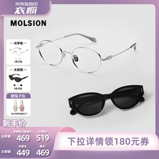 陌森太阳镜墨镜近视眼镜MS3150&MA7036 衣橱直播间 所有姐姐
