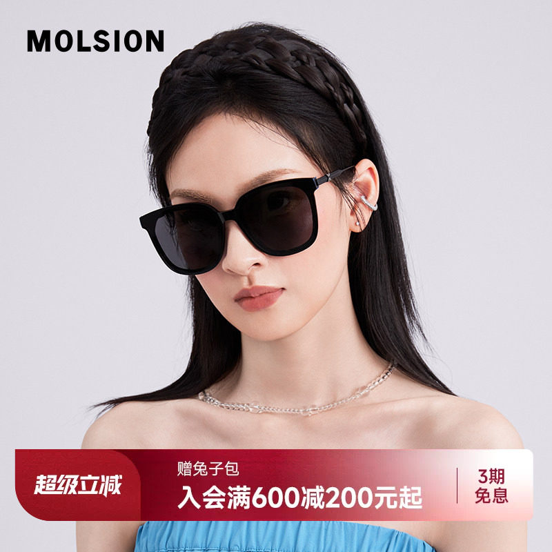 【烟花镜】陌森墨镜时尚百搭潮流大框防晒紫外线太阳镜MS3056