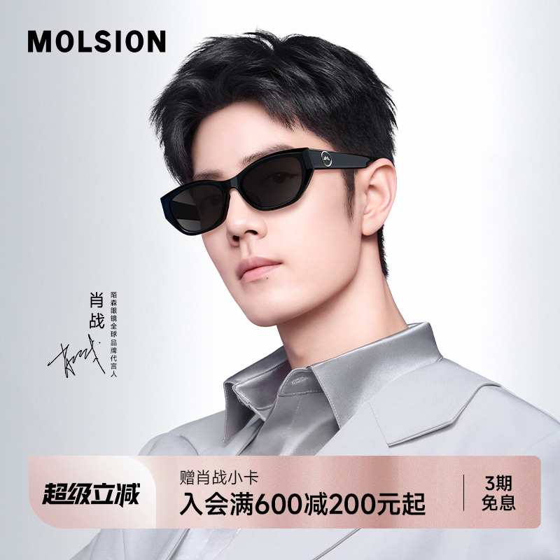 陌森眼镜2025新肖战同款玳瑁色猫眼墨镜女款偏光太阳镜男士MS3105