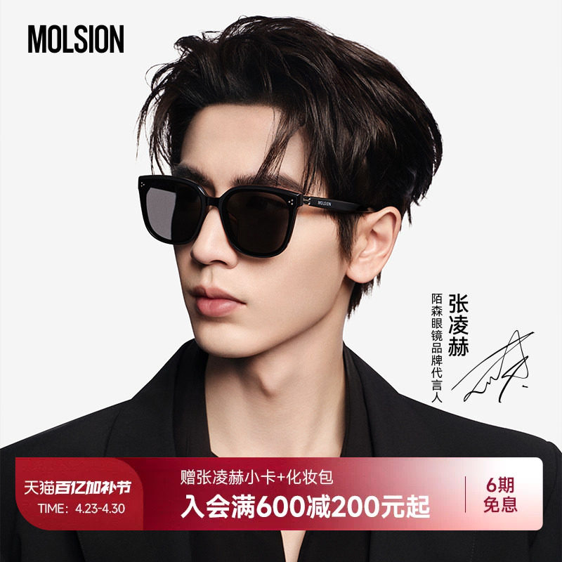 【张凌赫同款】陌森魔方镜26新品偏光墨镜防晒方框太阳镜MS3131