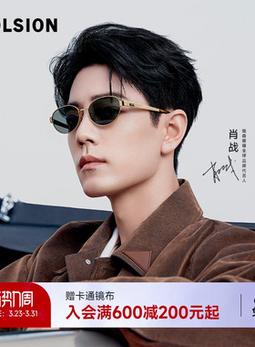 【15周年ID同款千金镜】陌森26新品偏光墨镜防晒椭圆太阳镜MM7005
