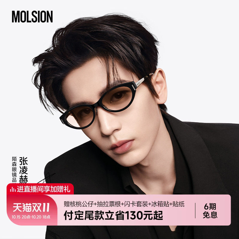 【双11预售】张凌赫同款陌森夜猫镜男女款墨镜防晒太阳镜MS3155