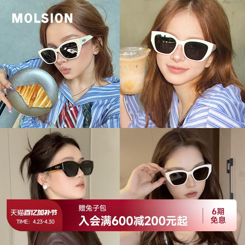 陌森眼镜防晒防紫外线墨镜女款新品大框撞色宽腿太阳镜男MS3118
