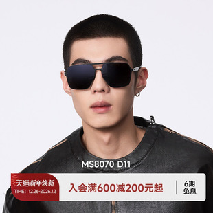 陌森眼镜2025新款 偏光太阳镜蛤蟆镜飞行员防强光开车墨镜男MS8070