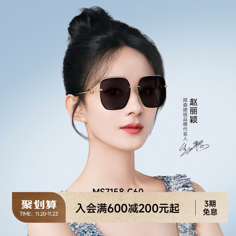 陌森眼镜防紫外线偏光镜镜